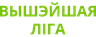 Belarus Vyscha Liga logo small