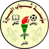 Al-Birah Institution logo small