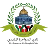 Al-Sawahra Al-Maqdisi logo small